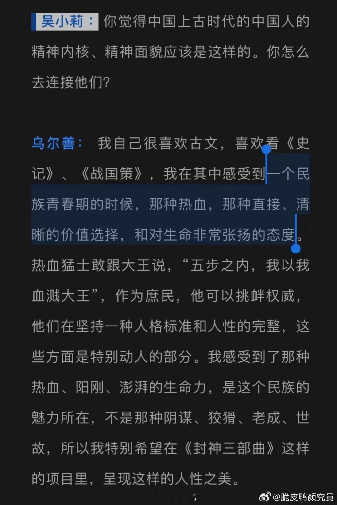 乌尔善详解封神2里的传统文化元素   迫不及待想去看《封神2》了！感谢乌尔善导演