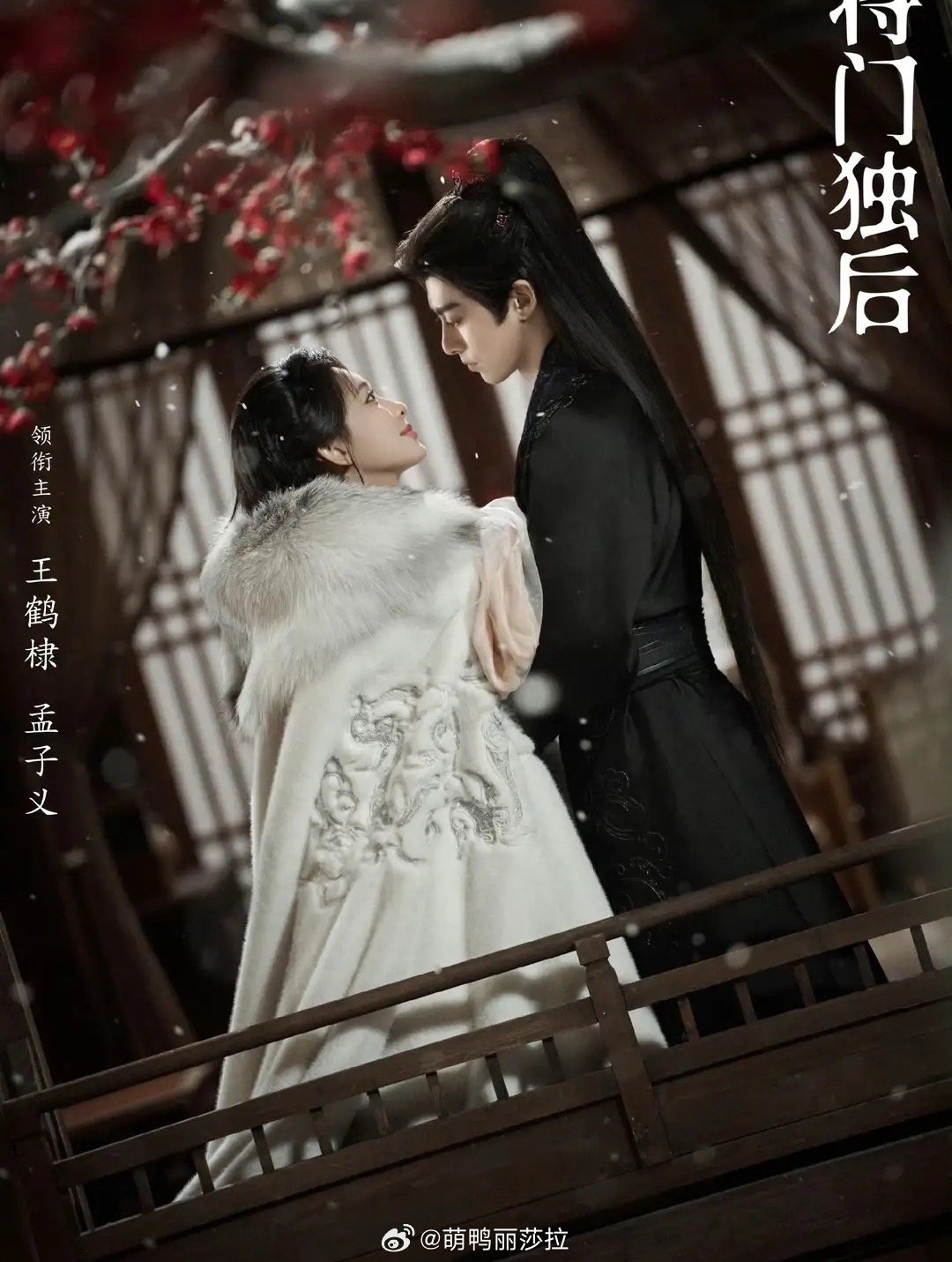 《将门独后》拍摄中，腾讯预约32万王鹤棣饰谢景行，孟子义饰沈妙废后沈妙冷宫含冤而