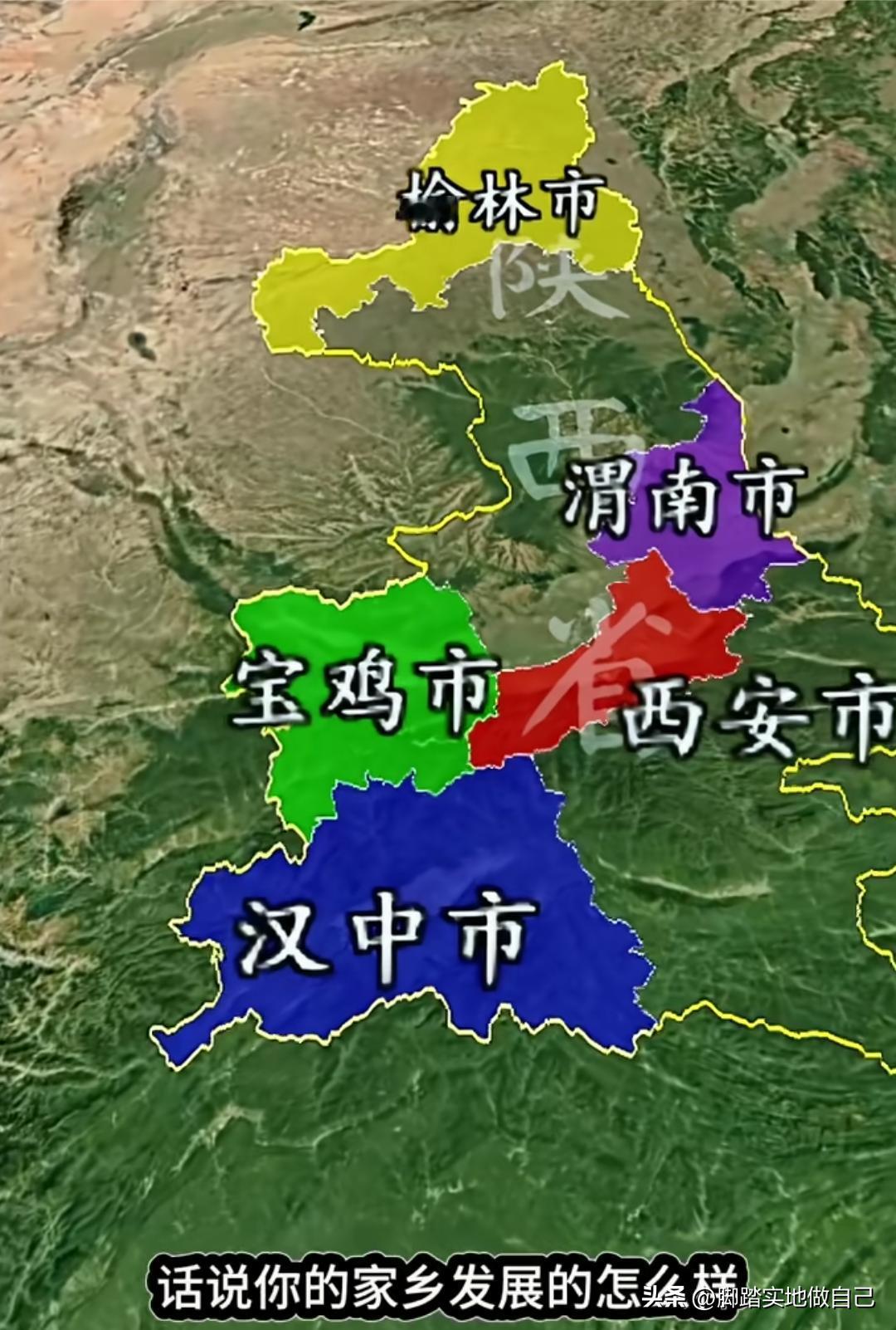 不只西安吃香！榆林、宝鸡、渭南同步迎来铁路大规划

不少人总觉得陕西发展全靠西安