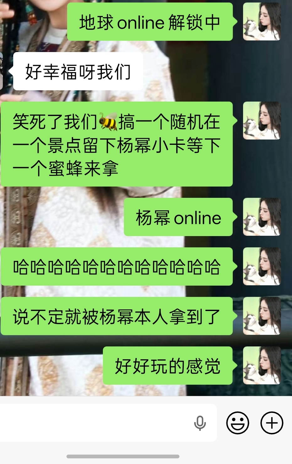 杨幂online ​​​
