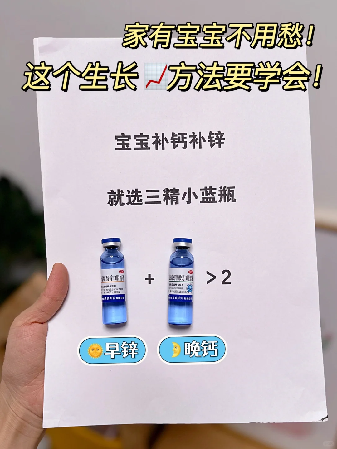宝宝身高不达标，快看看是不是这些做错了❗️