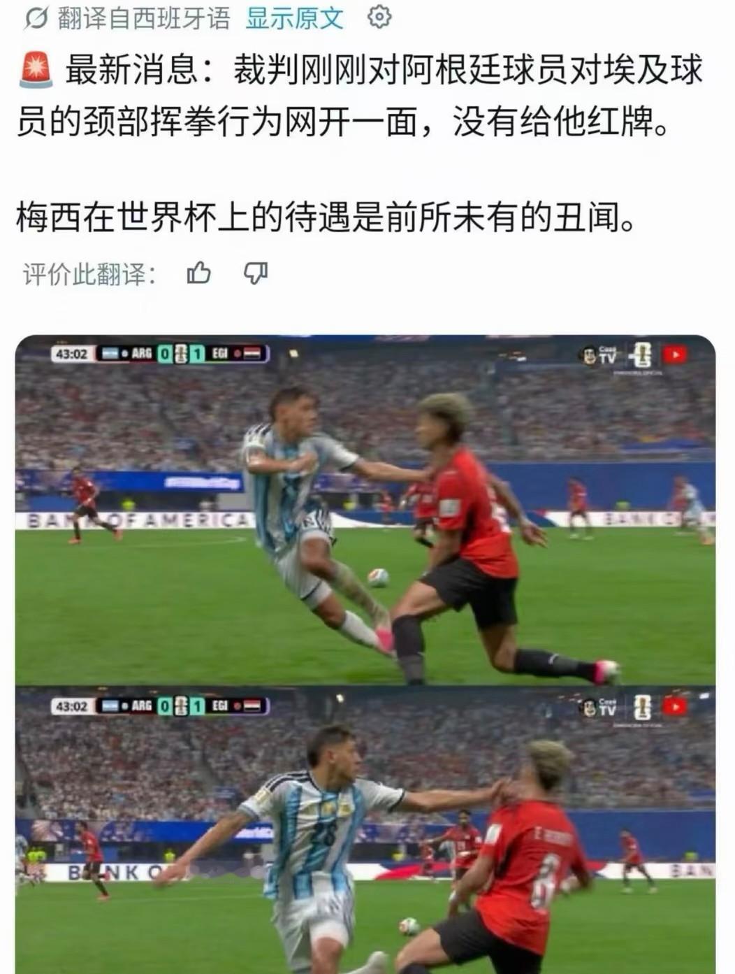看球30多年，这届世界杯的黑暗度，仅次于02年世界杯，而且黑的更全面。
02年的
