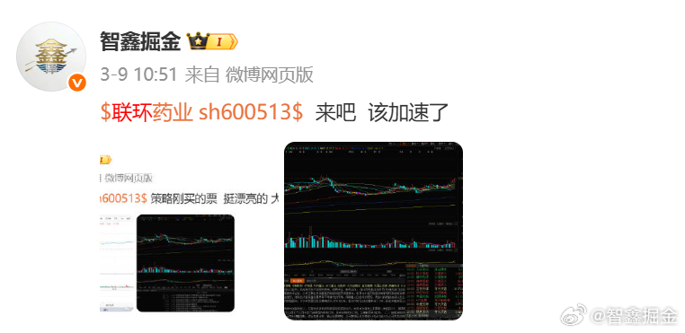 之前给出的 $联环药业 sh600513$ 今天涨停了，被洗得不要不要的 