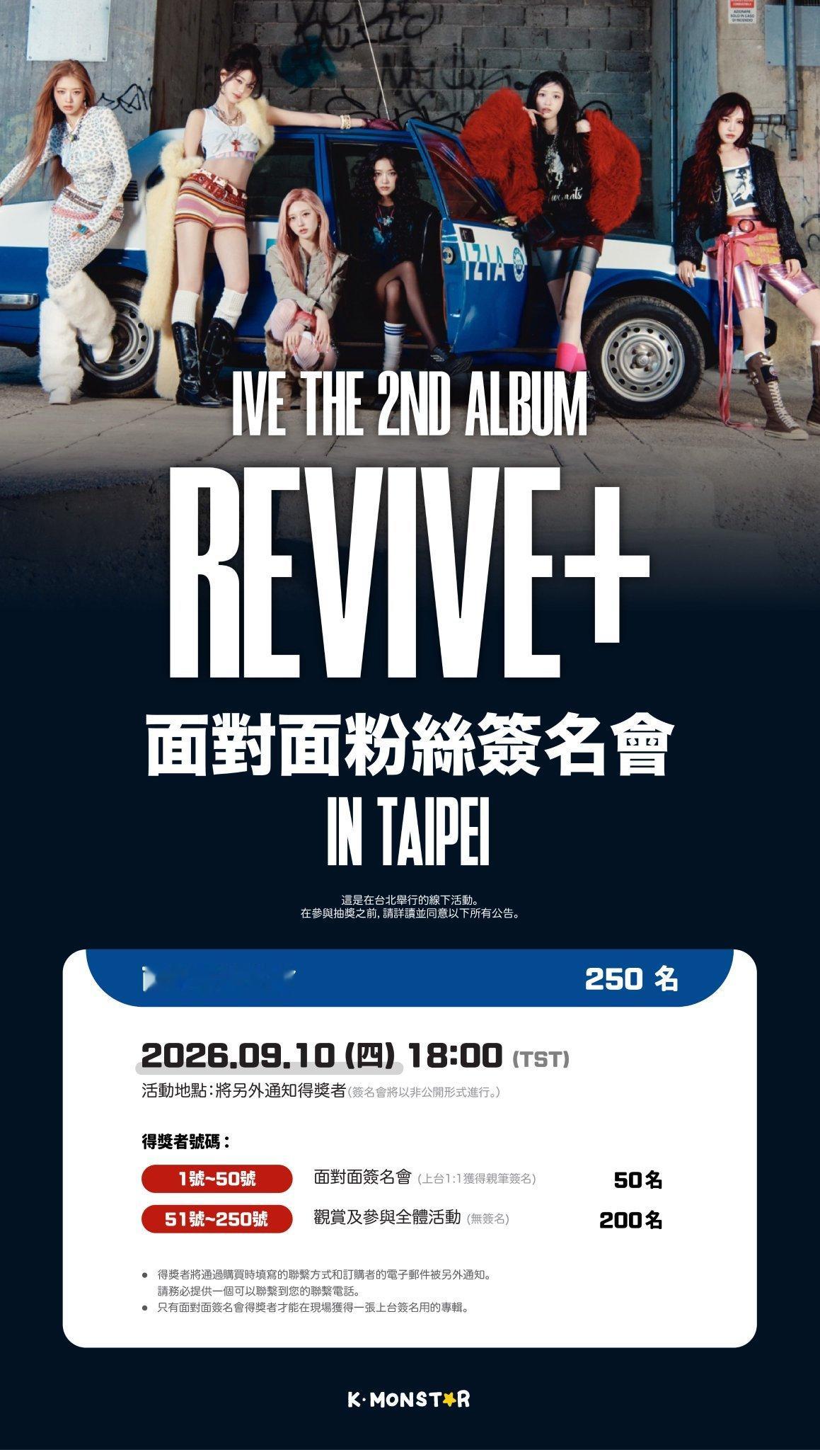 ive五团颜一 🌷ive五团一 ❤️ive 260820【KM twi更新】9
