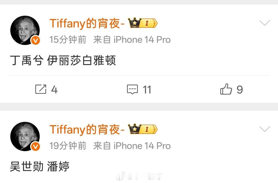 【商务】吴世勋 潘婷 丁禹兮 伊丽莎白雅顿 