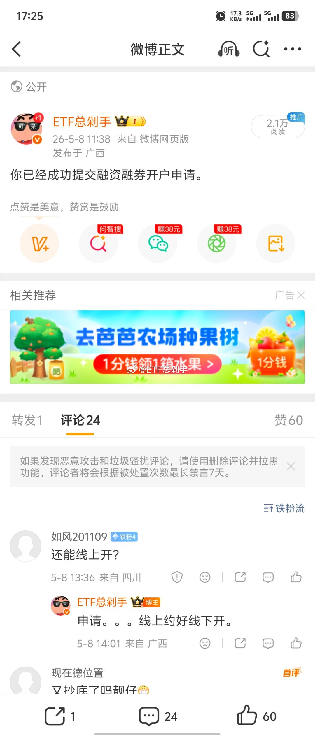 此时，对X行、对公募抱团的“一九”行情只有感谢。感谢让我有机会翻倍买入打骨折的优