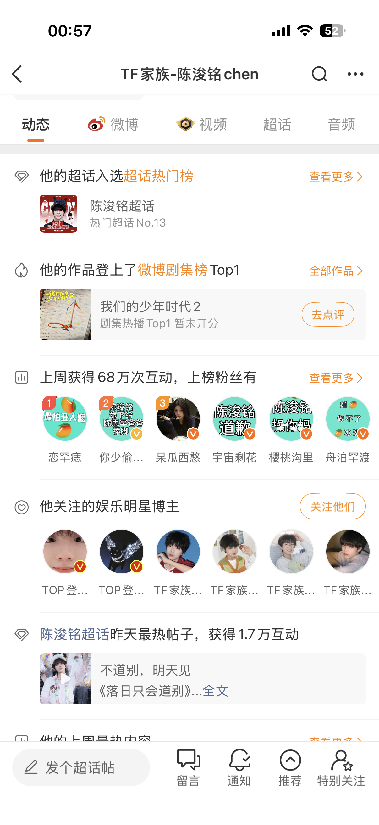 特么主页上怎么有这个 老罕去4⃣️吧