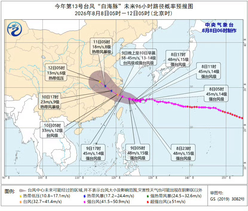 白海豚或将在浙江省停留20多个小时、台风白海豚或将在浙江停留二十多个小时，移动速