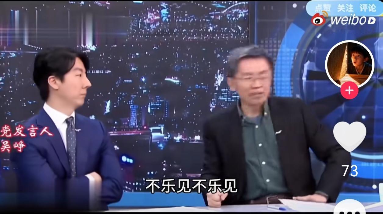 沈富雄还是会遛狗的。
在赵少康的节目上，老沈问民进党发言人吴征三个问题。
第一个