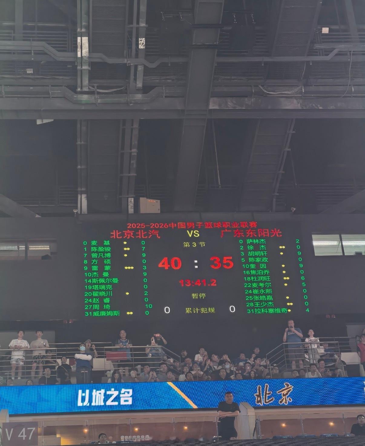 广东队半场落后5分，最后被打了一波18比0太伤了...进攻断电，防守崩盘，说实话
