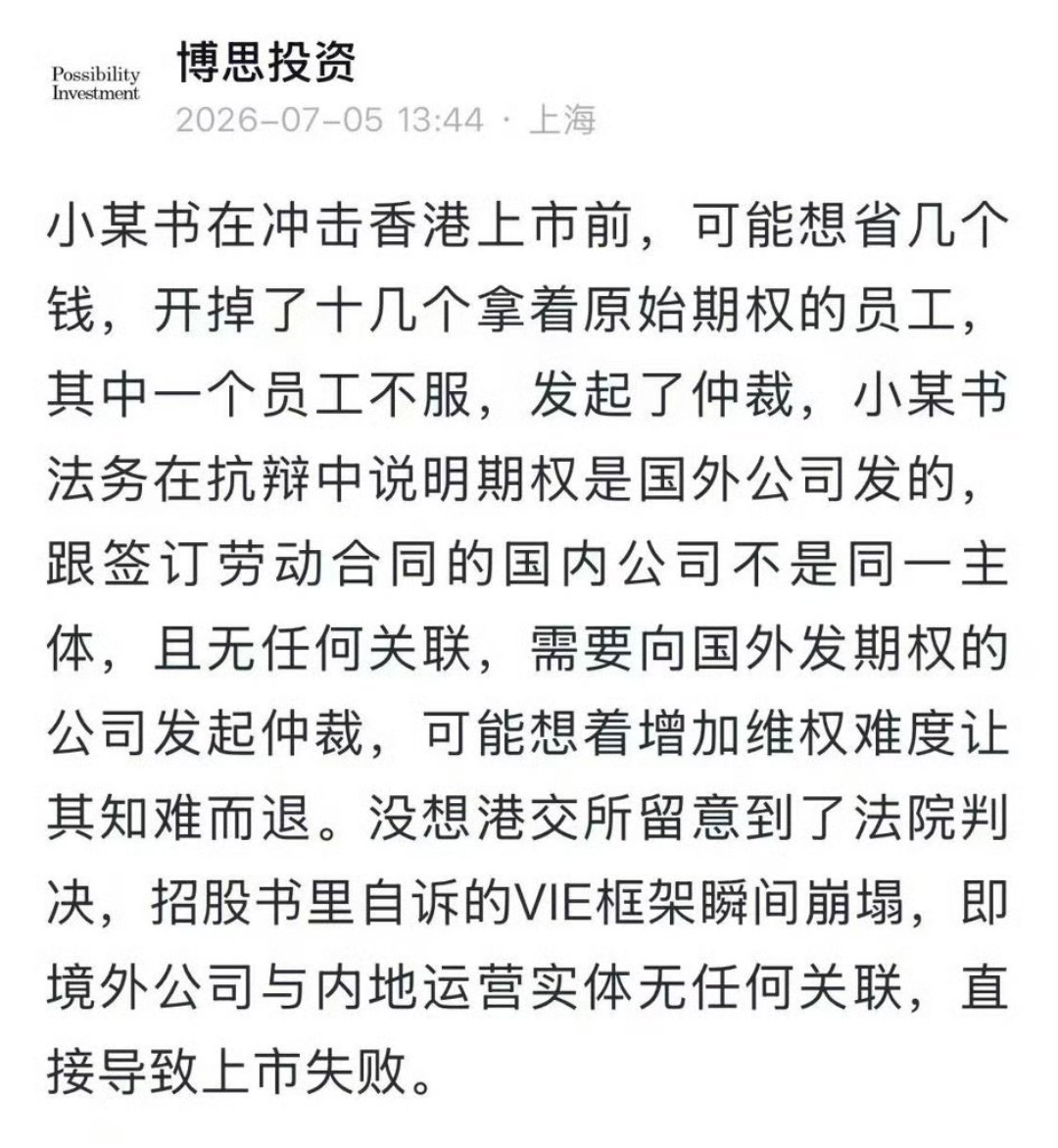 小某书活该！这就是欺负员工的报应 