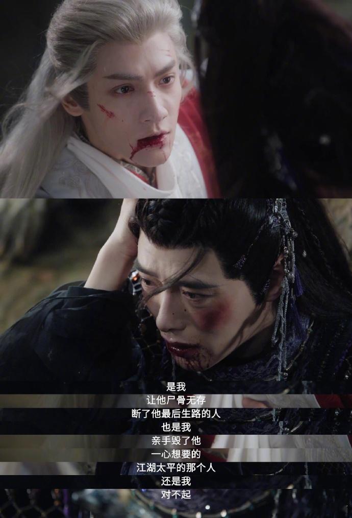 看到唐俪辞揭开柳眼误会的真相，真的心碎。原来曾经所有的怨恨，竟然是因为一次不可逆