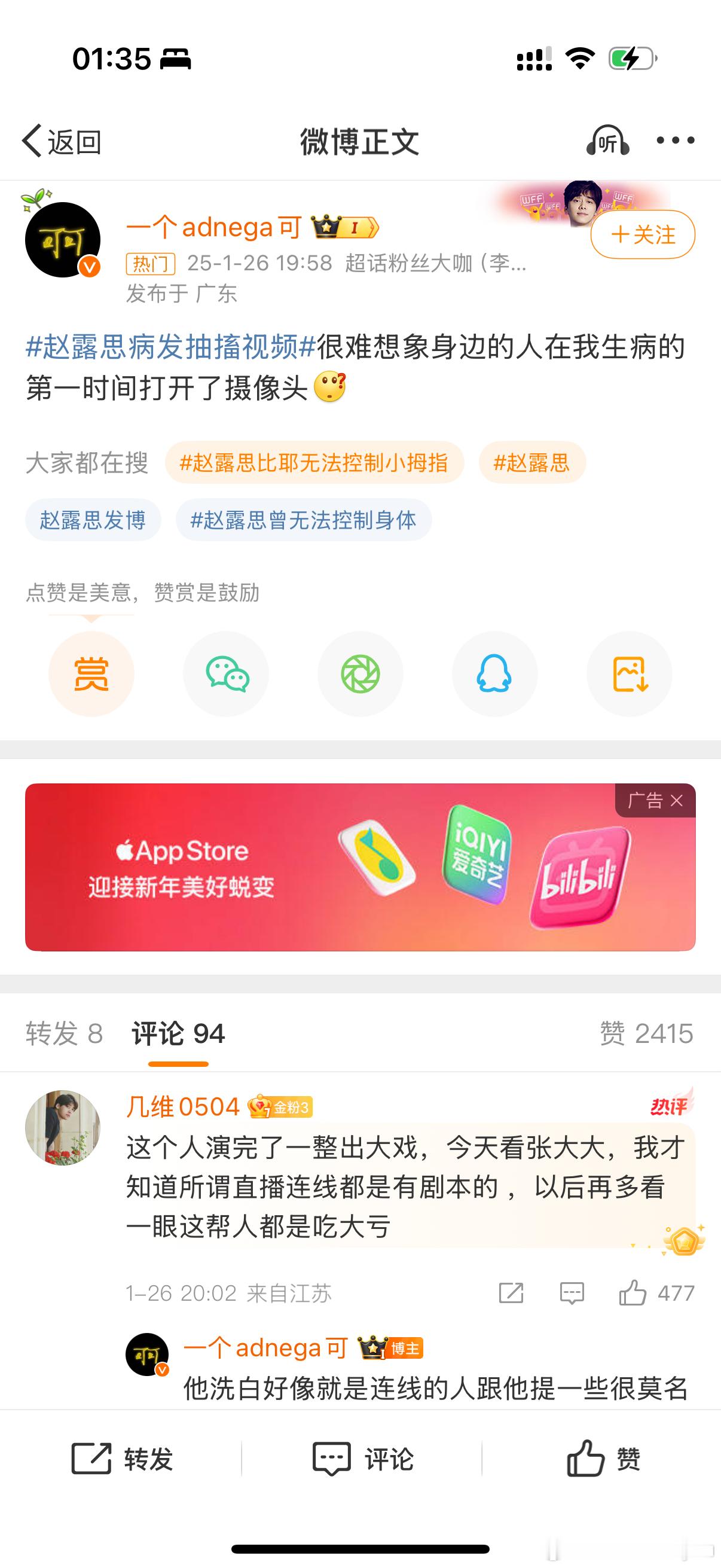 赵露思 有什么难以想象的？你哥pc的时候不也有人开摄像头吗？你遗憾开摄像头的是别