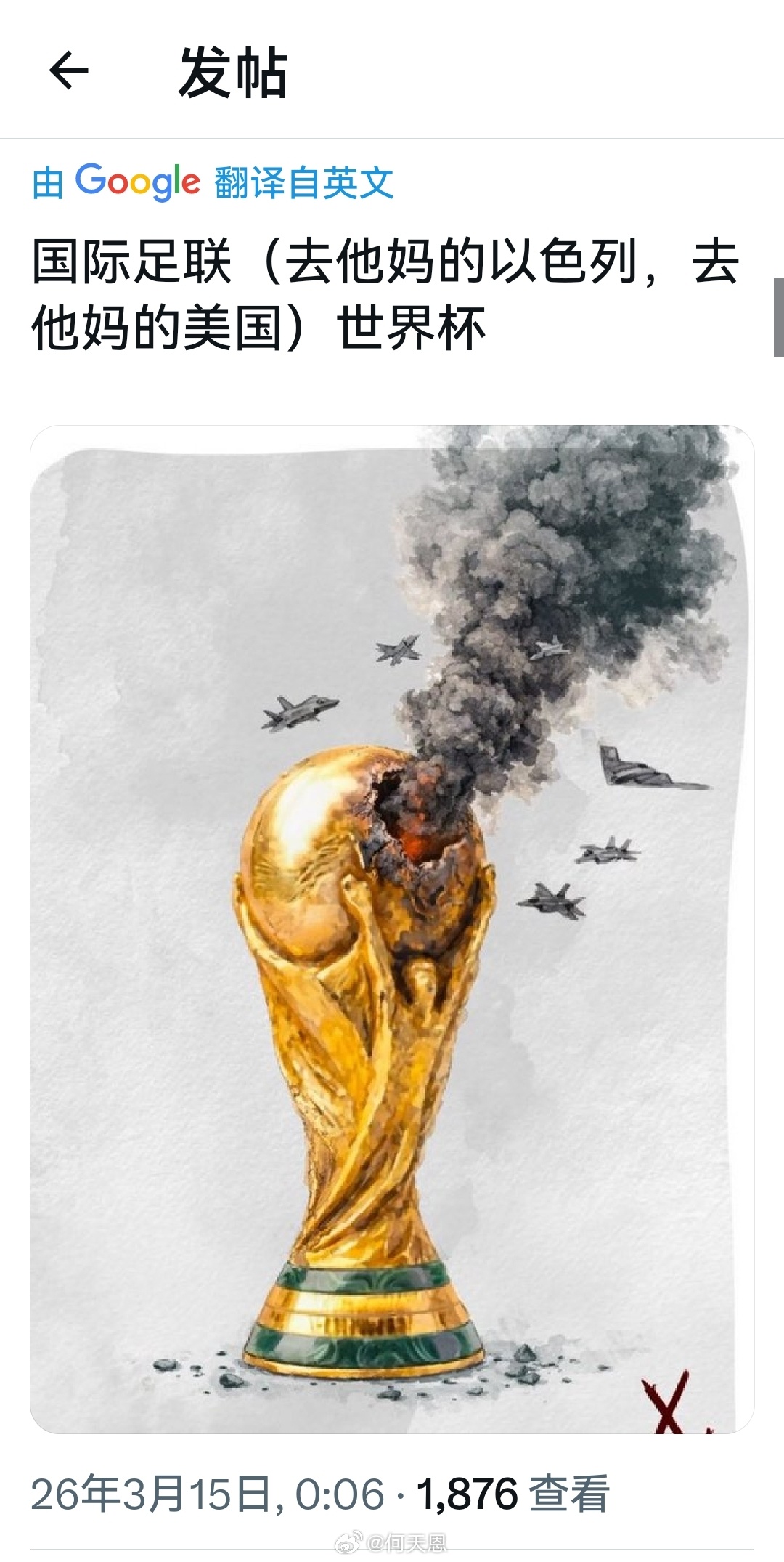 国际足联看到这图了吗？伊朗宣布导弹命中率提升了一倍伊朗称袭击美军中东三大军事基地