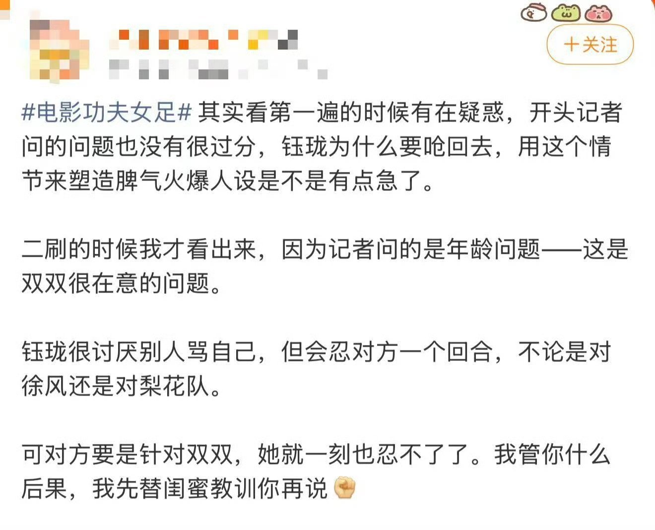 张小斐迪丽热巴百达斐丽宿命搭档张小斐迪丽热巴宿命感戏内并肩追梦的女足伙伴，戏外毫