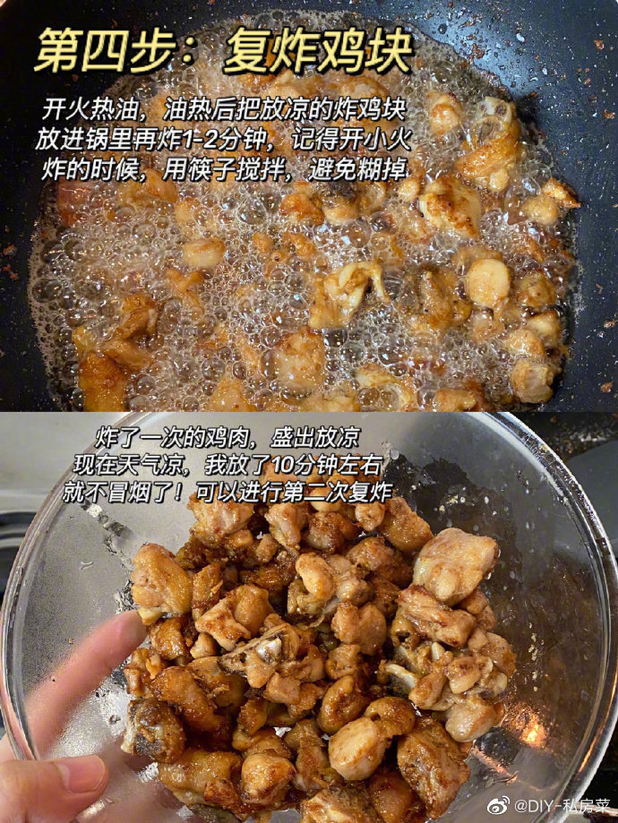 超下饭辣子鸡🍲做法~[舔屏] ​​​