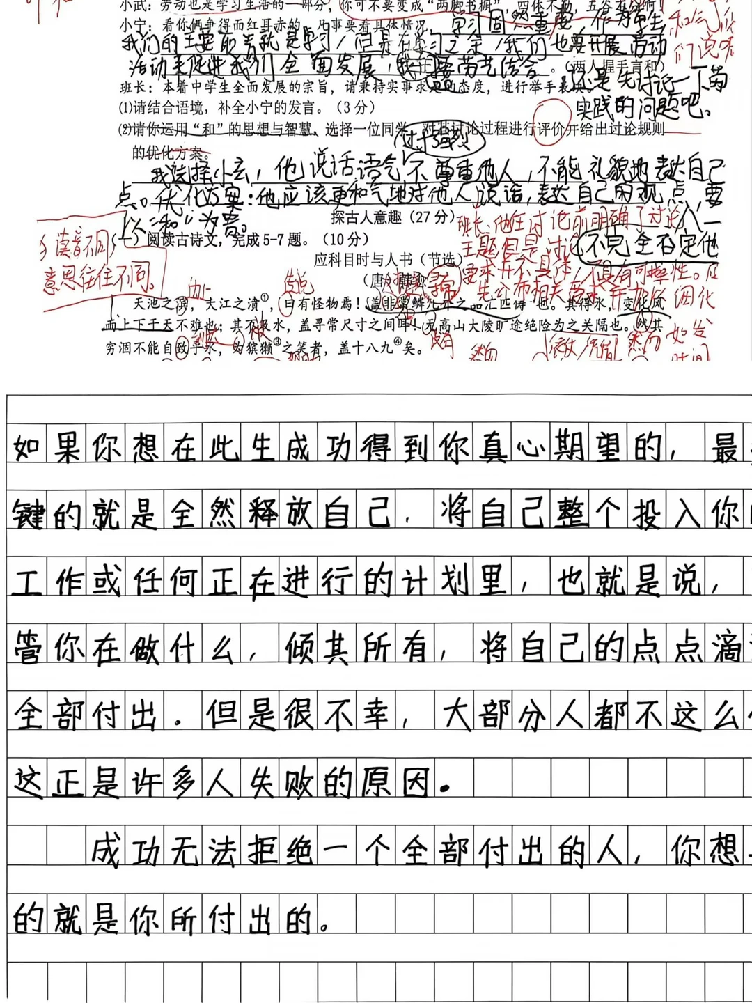 线下三天的训练成果，徒弟教的很好，孩子进步快。中小学生最需要的是作业考...