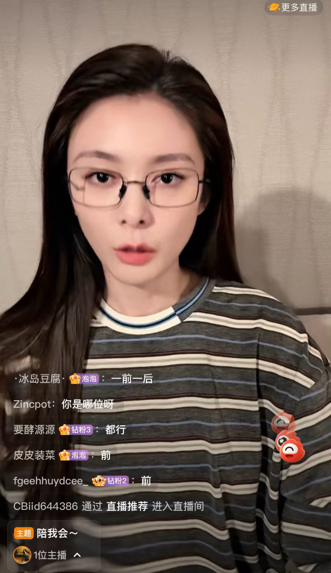 傅菁直播演我边化妆边追剧 谁还没看傅菁直播？一边涂口红一边看自己演的戏，看到尴尬