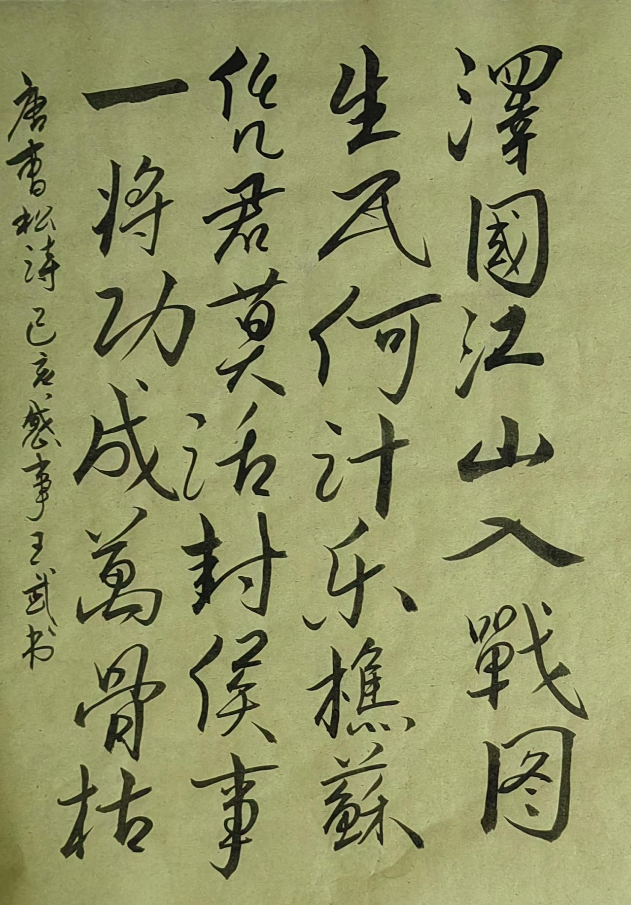 行书书法分享行书