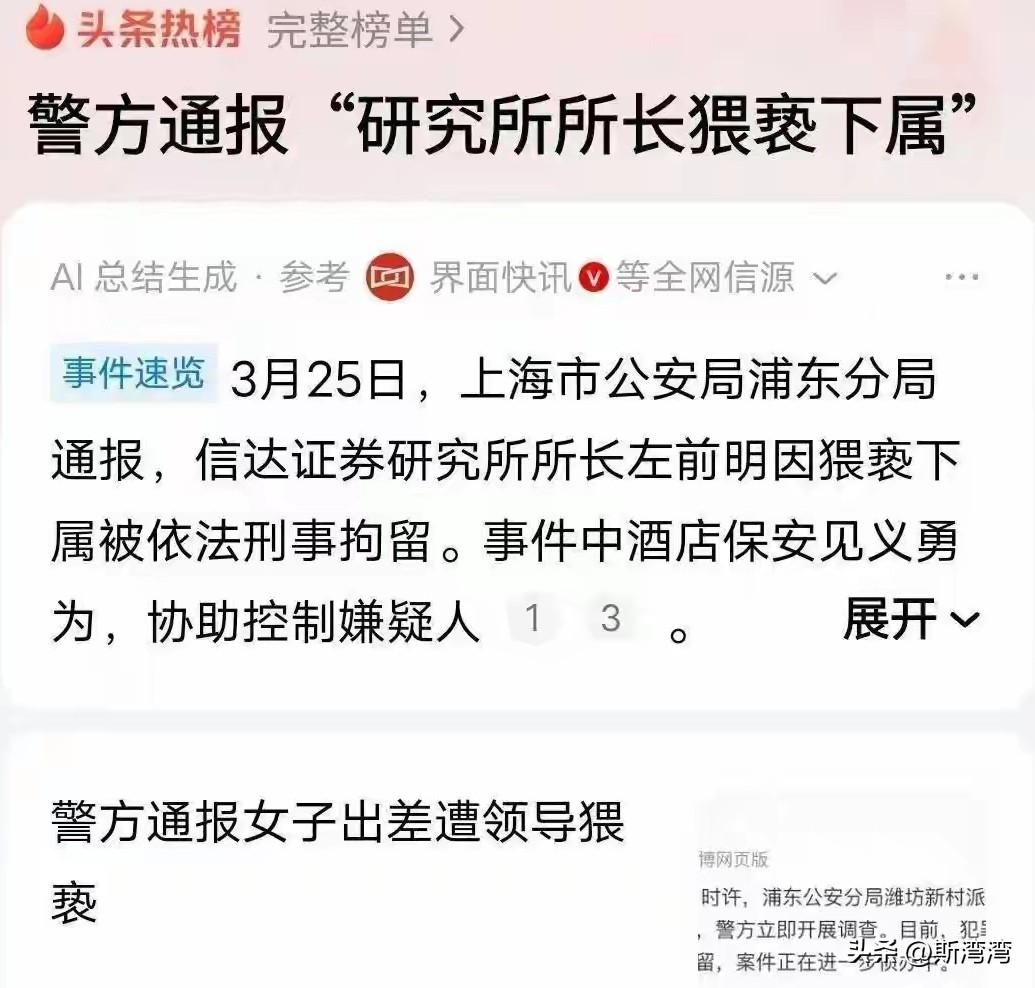 姑娘好样的，就得把这些管不住下半身的“败类”全部送进监狱！
这位所长显然是飘了，