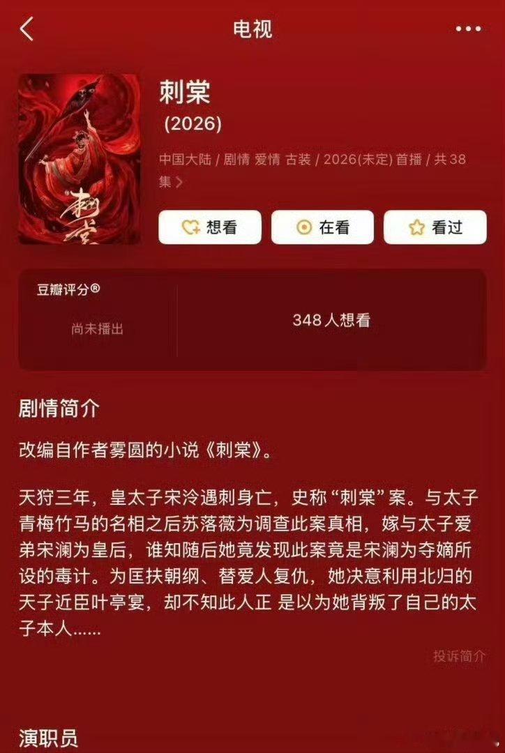张凌赫宋祖儿对我眼睛很友好 张凌赫宋祖儿刺棠Q3开机 