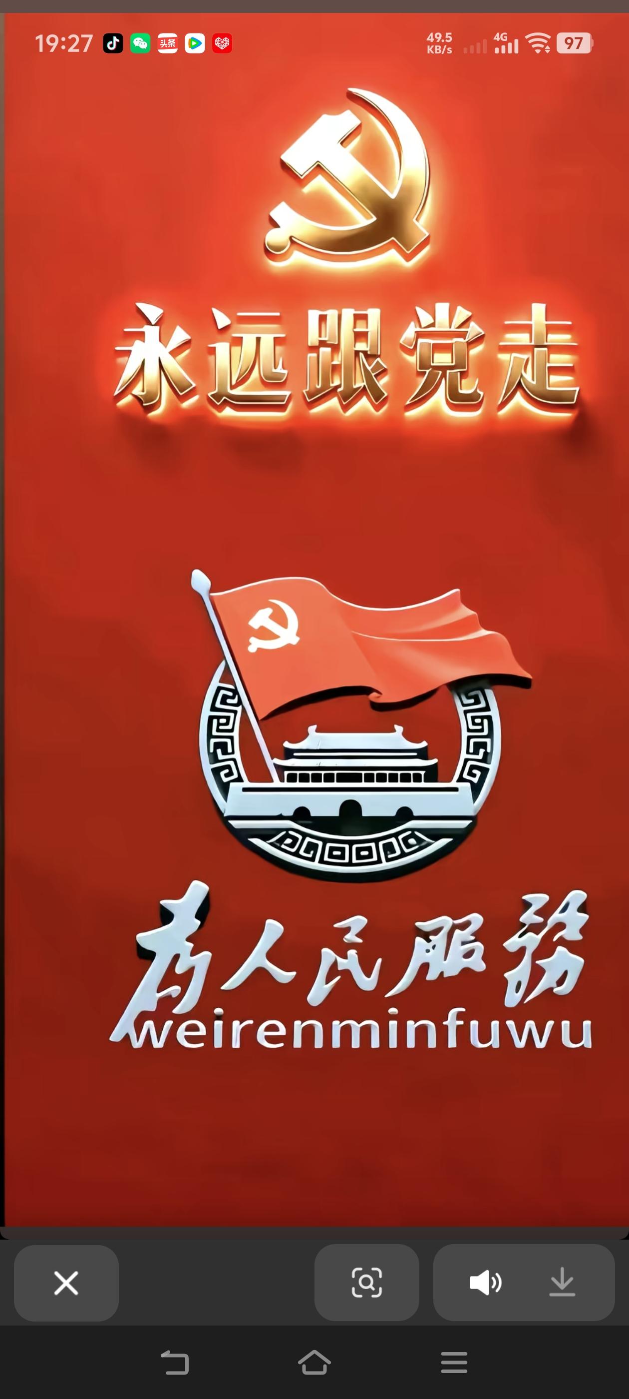 对，洋奖徒有虚名，就是绣花枕头一包草，比如诺贝尔奖，奥运会金牌……只有为人民服务