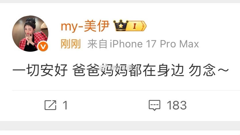 小伊伊方才把全部的粉丝群都遣散了，716落空了一半山河了！ 