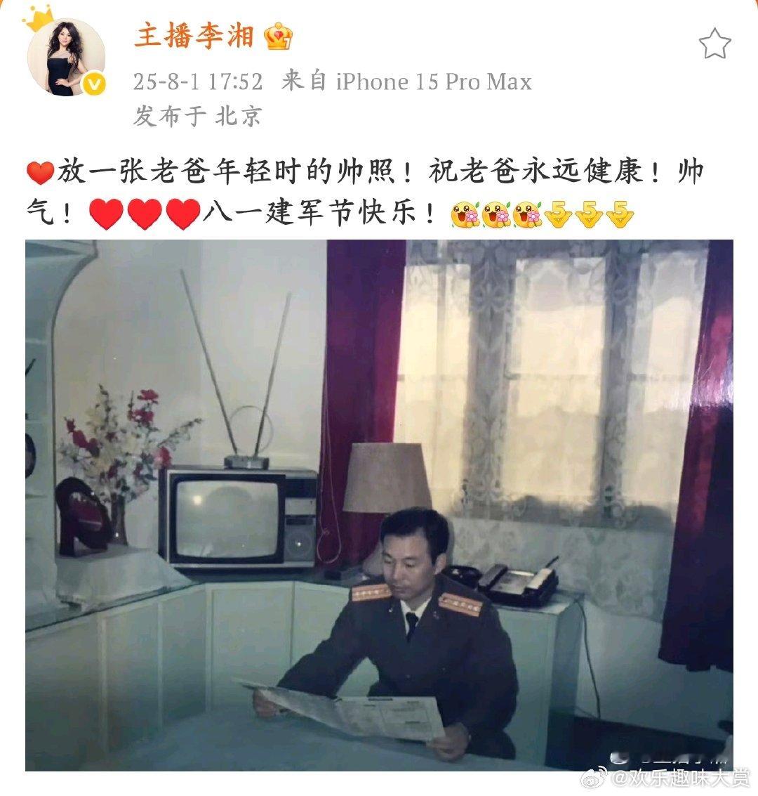 李湘晒父亲军装照八一建军节看李湘晒父亲军装照，老照片里爸爸的军人风采依旧动人✨李