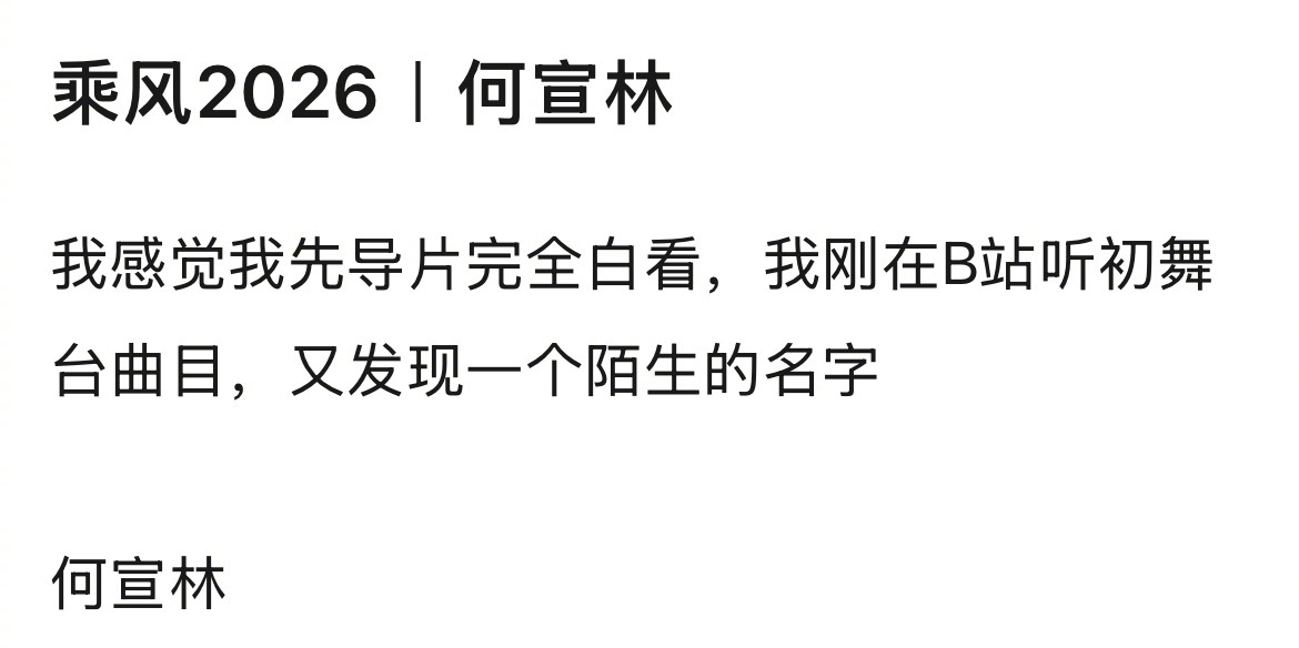 0资历0热度0话题何宣0何宣林哪里“0资历”？光是青葵公主就够她在观众心里占个位