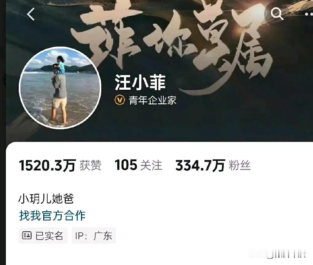 汪小菲真绝了，没证实换黑头像，证实了又换成跟女儿的头像，好歹夫妻一场 ​​​