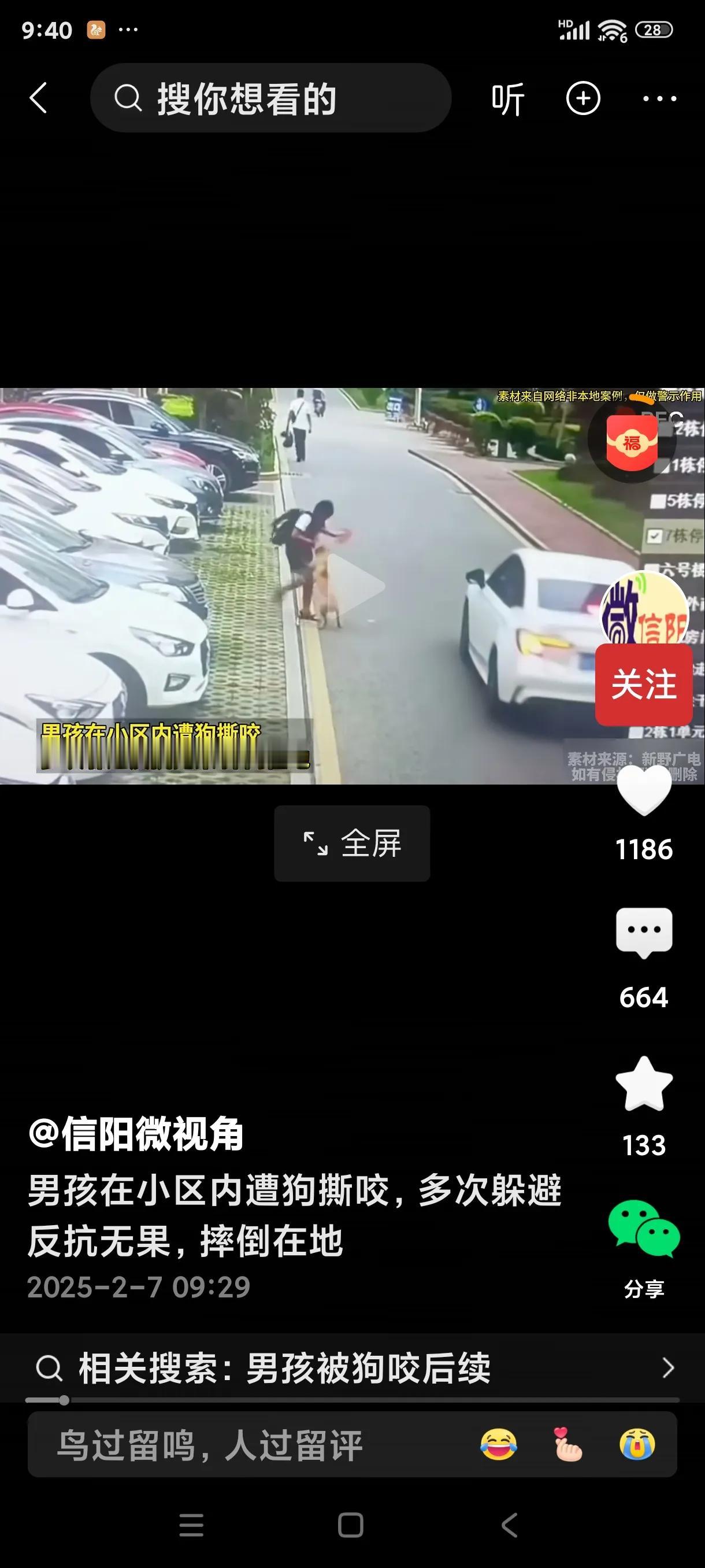 一个小男孩在小区被狗撕咬，发生了可怕的一幕！小区监控反映了当时的真实情况。
这件