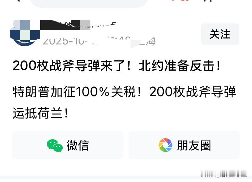 从年头舔到年尾，乌粉们真是努力坚持不懈，乌克兰的现状国内乌粉是有责任的，天天在网