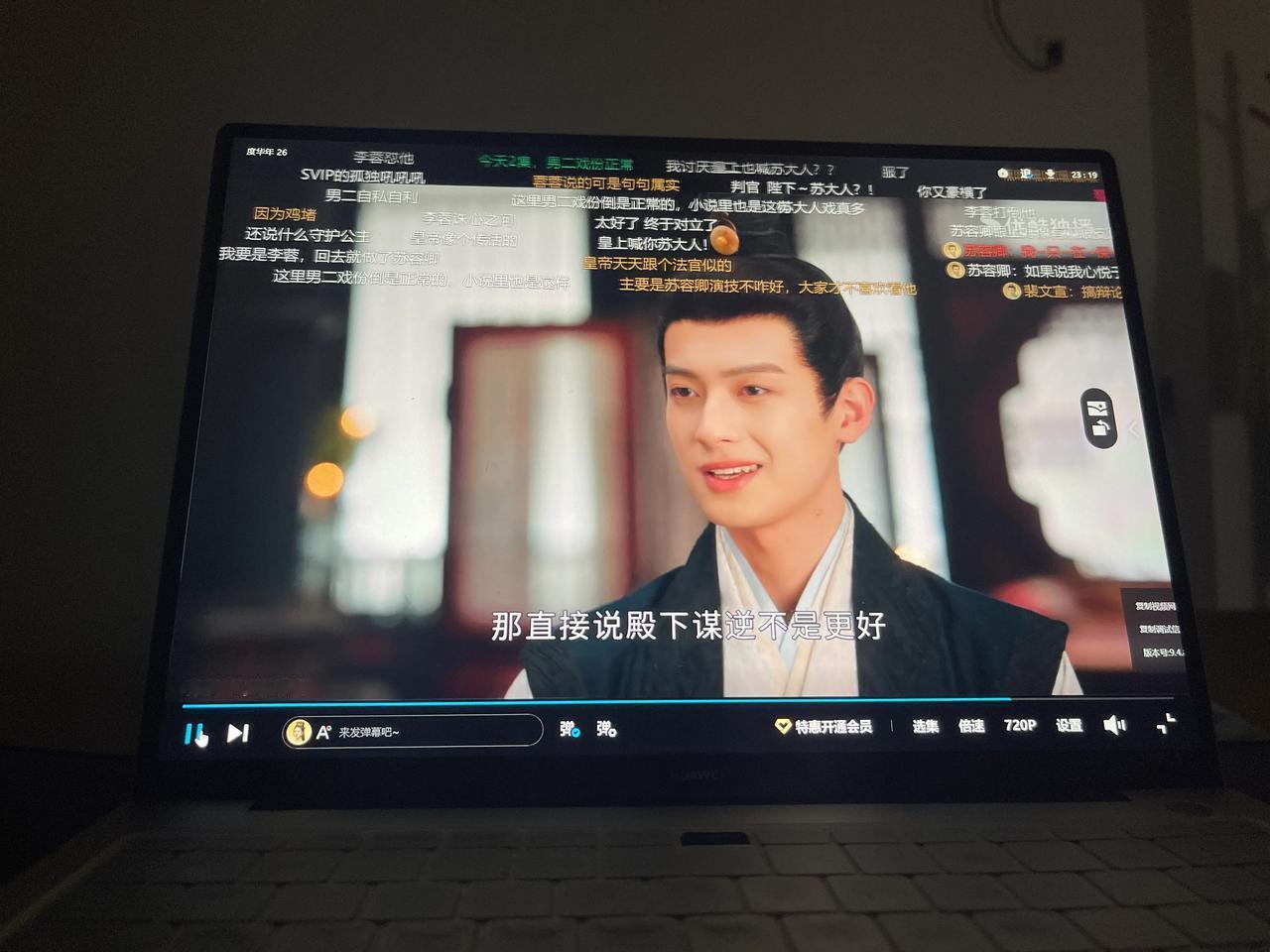 #在线看度华年# #果然适合古装# #度华年超好看# #热播剧度华年# #谁是古