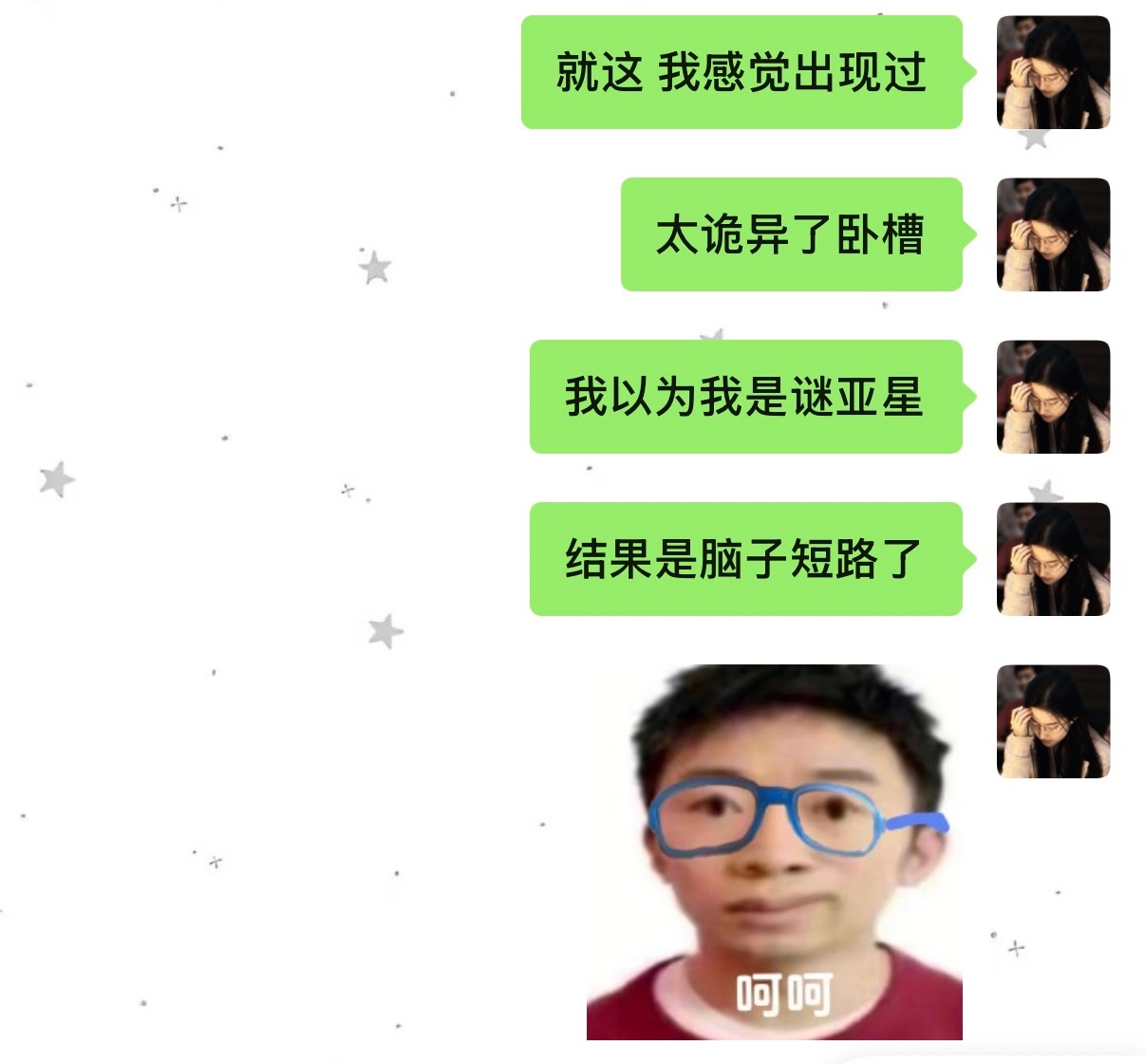 哦哦 