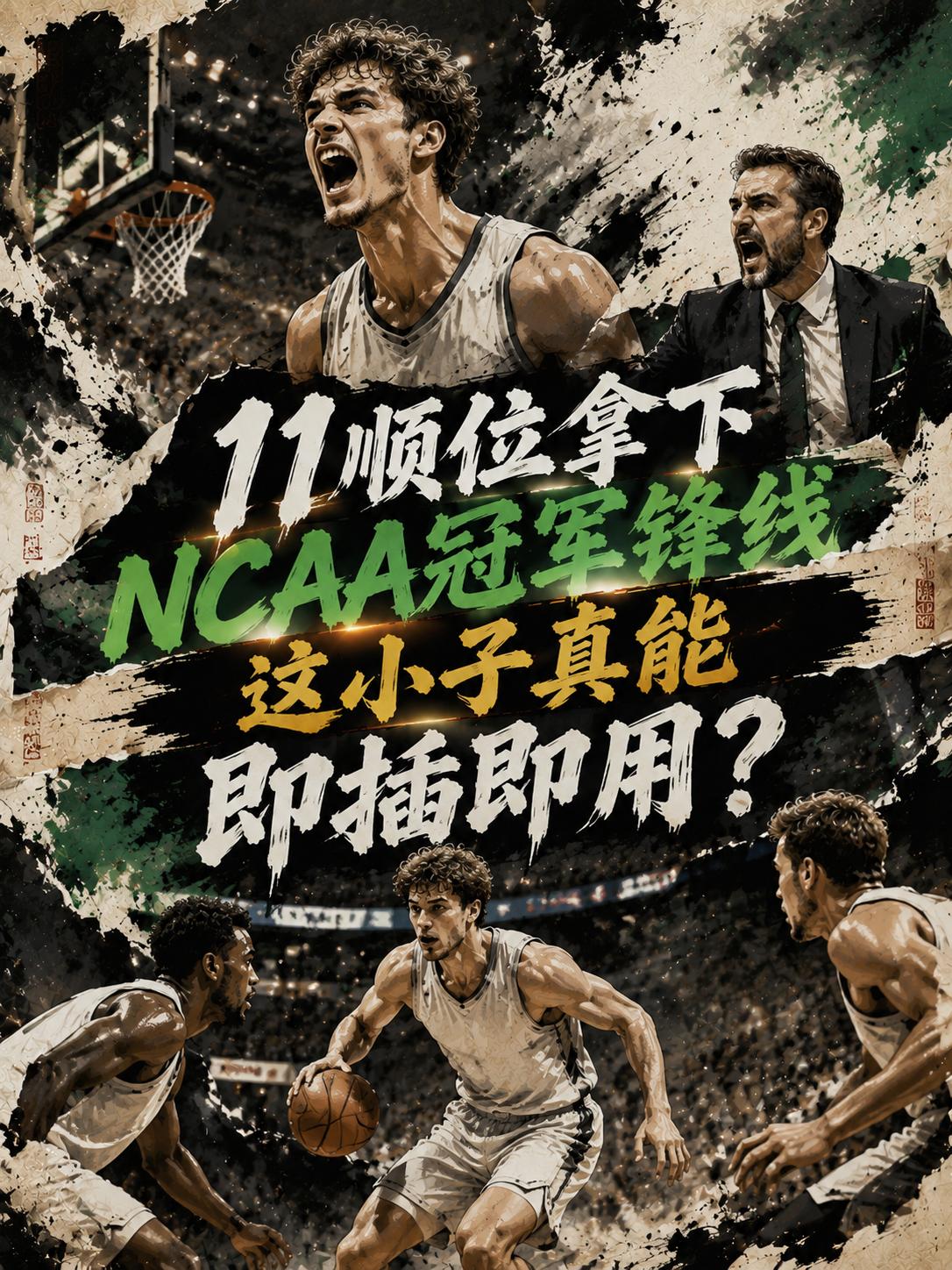 果然，勇士队成为了最大的赢家！虽然这支球队很难在短时间内具备强势登顶的战力，但是