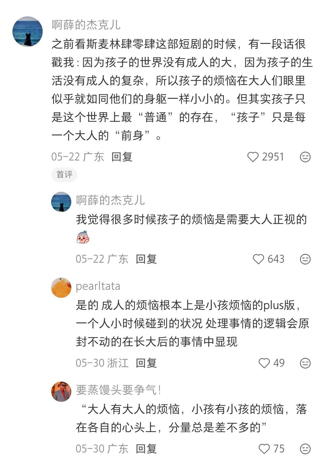 小孩子的世界真的没有退路。我的世界 绝无撤退可言