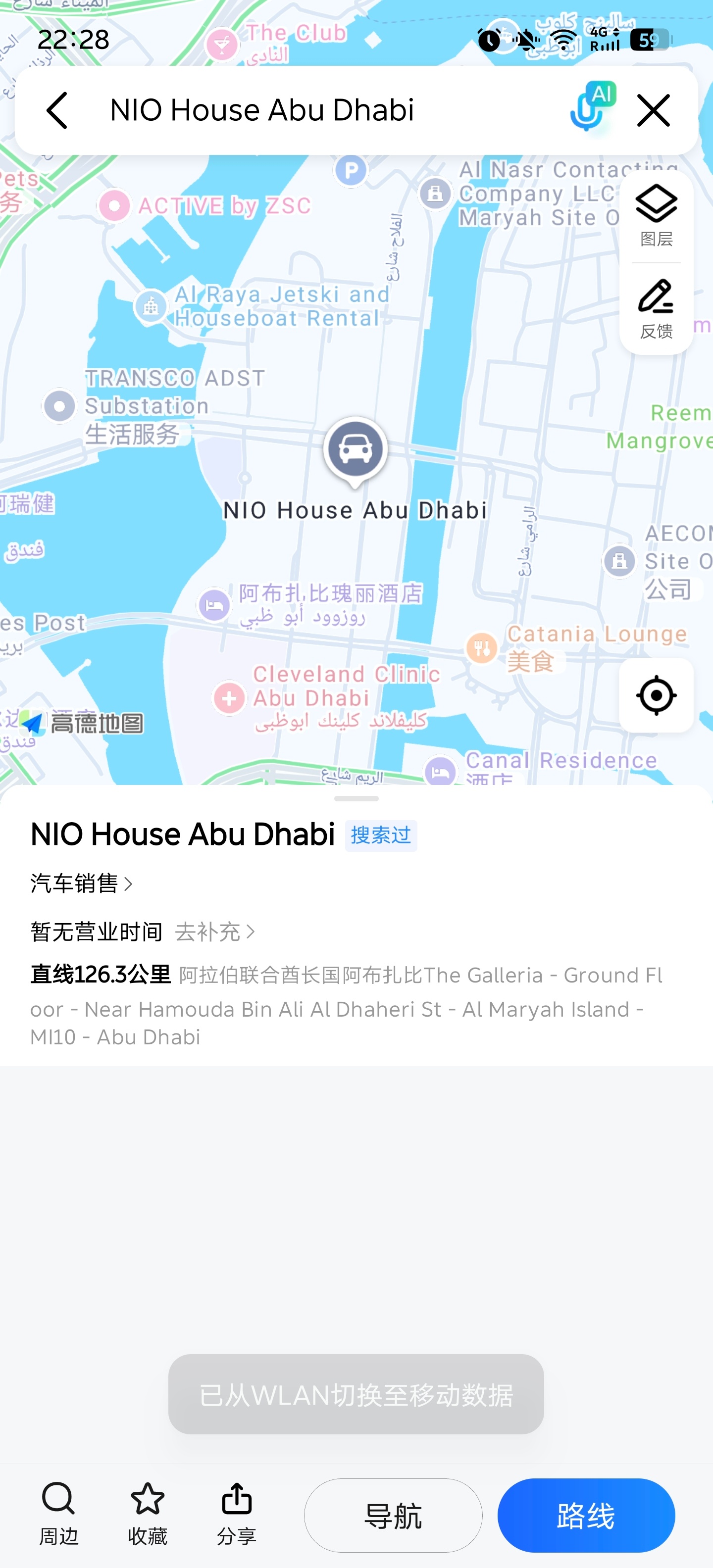 神通广大的微博网友，我想去阿布扎比的蔚来牛屋打卡，有什么便捷方式吗？除了租车，我