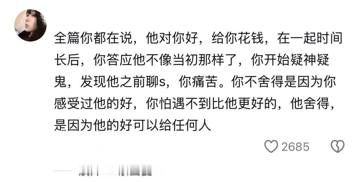 祝大家成为高配得感女孩 