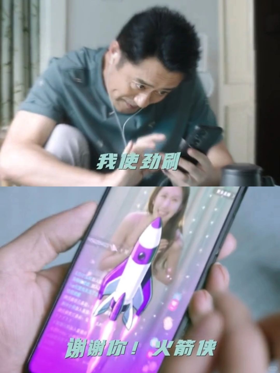 陶大磊又去鬼混，被女主播迷瞎双眼！！