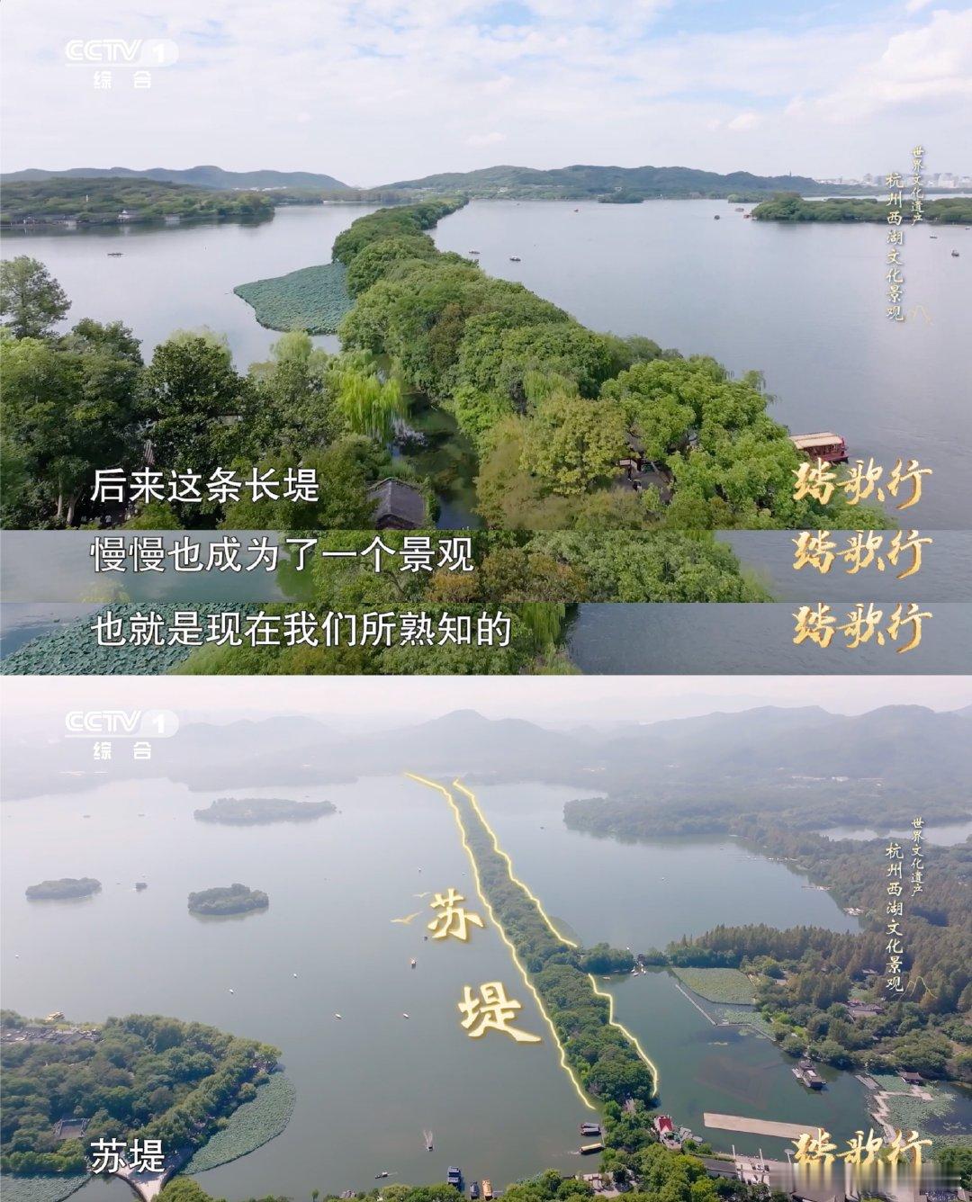 西湖10景苏轼一个人造了俩杭州是一个巨大的苏轼圈踏歌行 苏轼堪称西湖“美容师”！