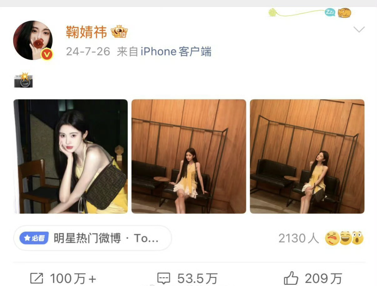 3张照片30万商单接一个广告，三种照片的曝光量估计保守也得大几千万吧，30万我觉