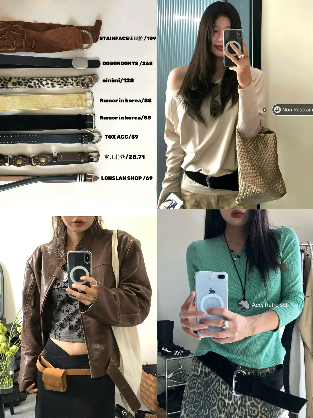 经常搭配的宽腰带分享来啦 Belt Sharing 🎱