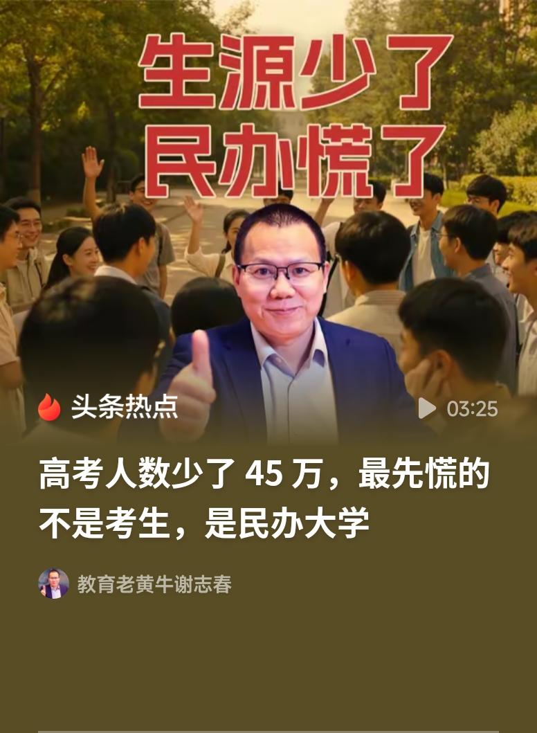 今年全国高考报名人数为1290万人2026年高考报名人数回落45万，生源缩减直接