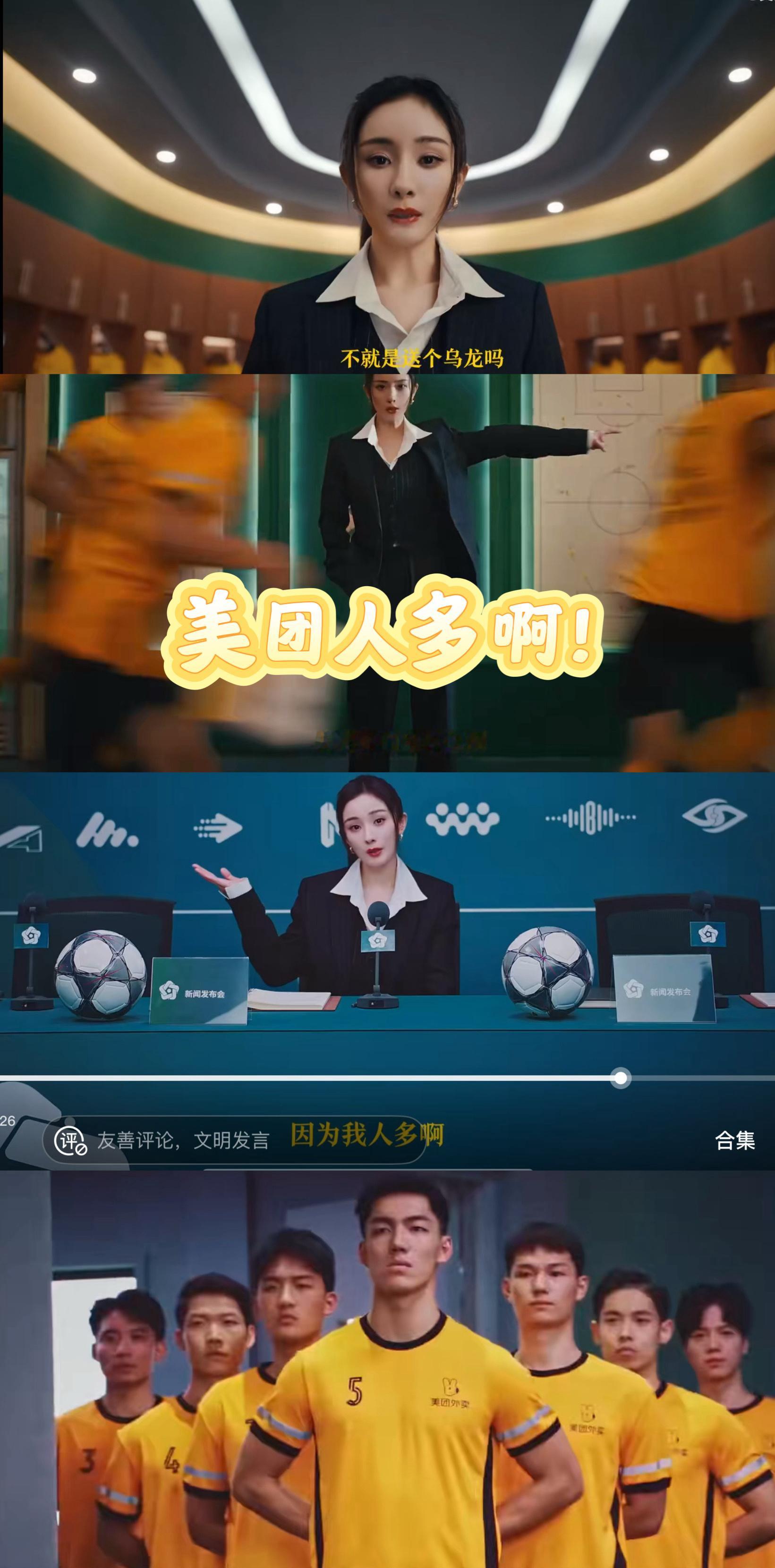 樊振东代言美团闪购，不愧是冠军甄选品牌！厉害啦！美团可是第一个提出闪购概念的，而