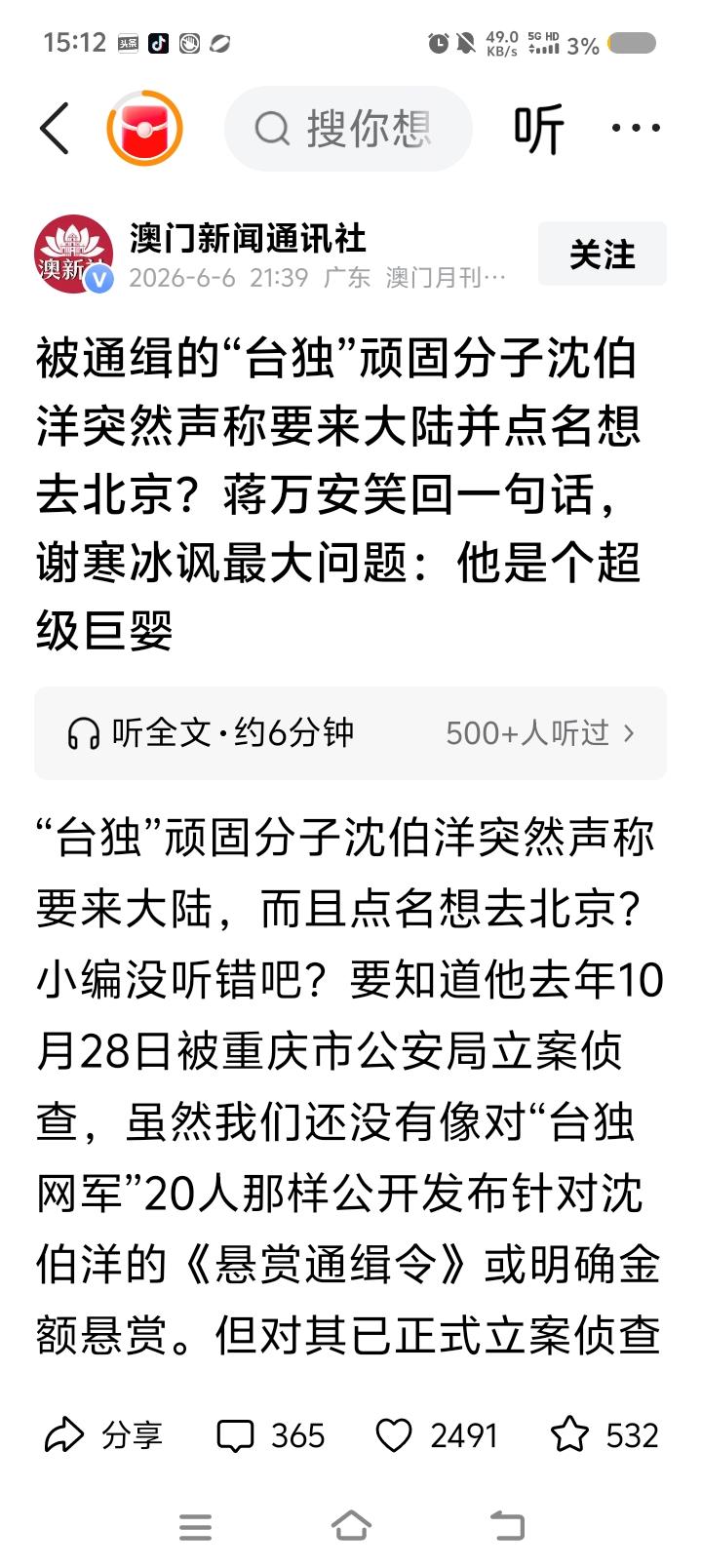 沈独毒，
想被抓就来！
一天天地！