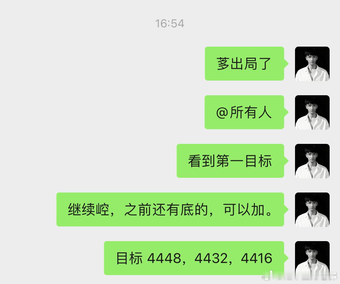 继续执行，都没追吧？还是一样，早上说了，欧盘到美盘阶段会有反弹，只是反弹。计划还