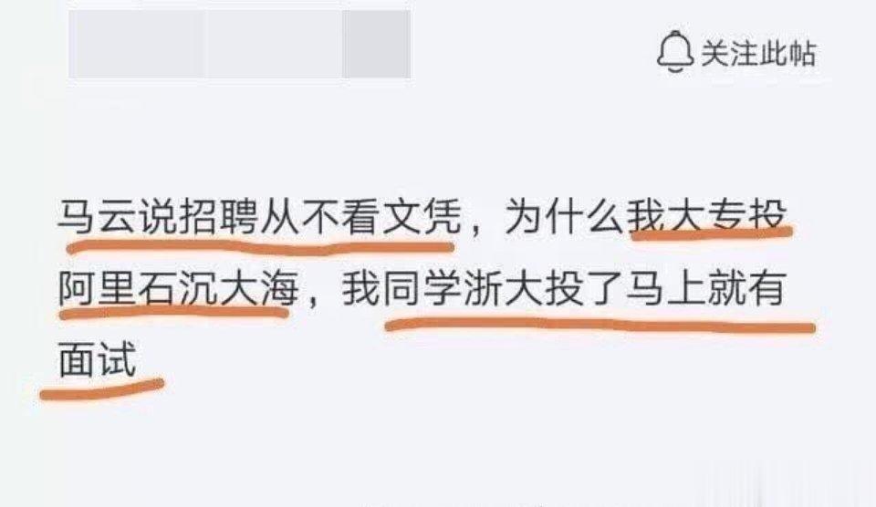 马云这话没毛病啊！问题出在哪了？[摊手] ​​​