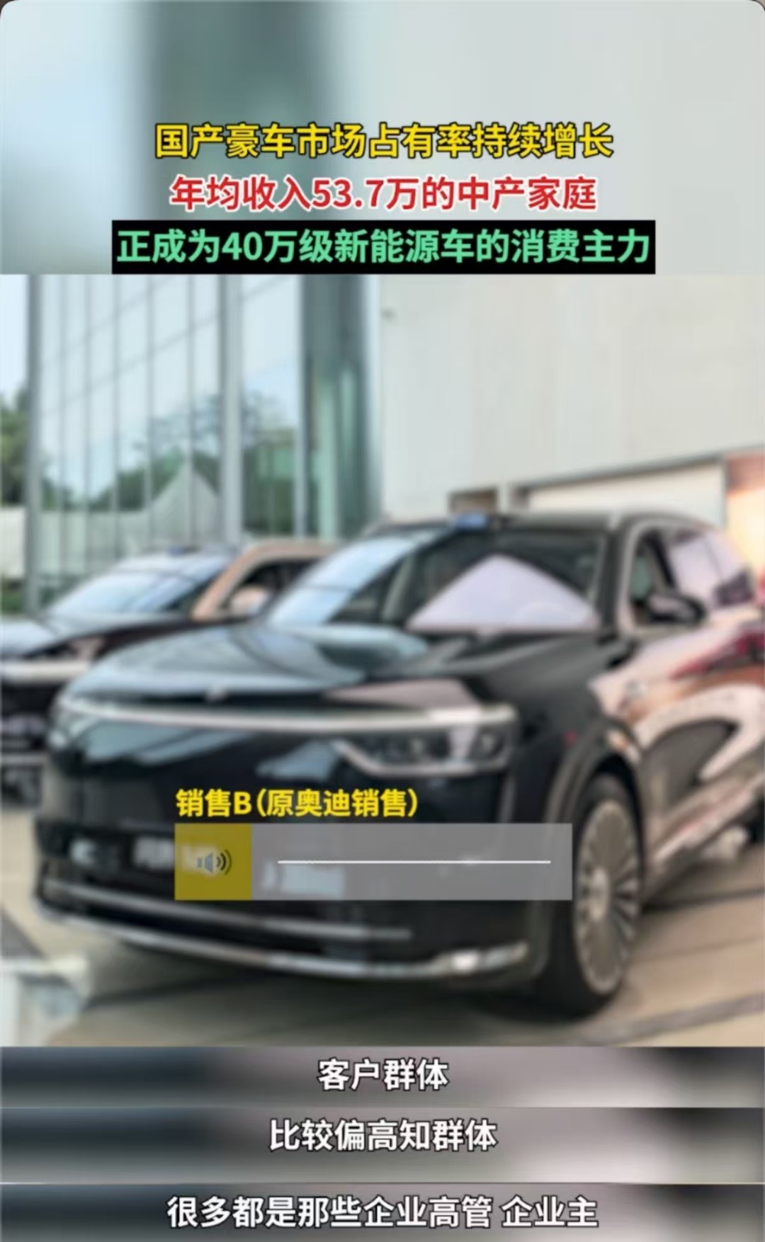 年收入50万的家庭买什么车 全能车王问界M8蝉联40万级销冠，累计交付突破2万台