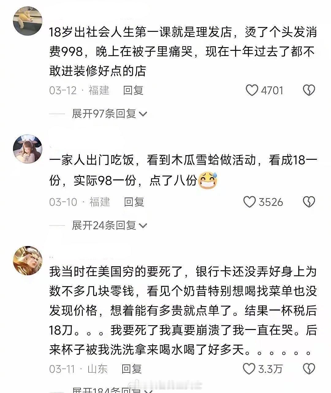钱可以花在刀刃上 但不能花在刀背上我的幽默灵感片场人间值得有欢喜