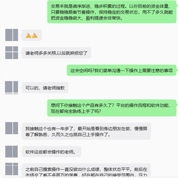 热烈欢迎王先生正式加入老牛大家庭！非常感谢你的认可与信任市场行情纷繁复杂，能在众